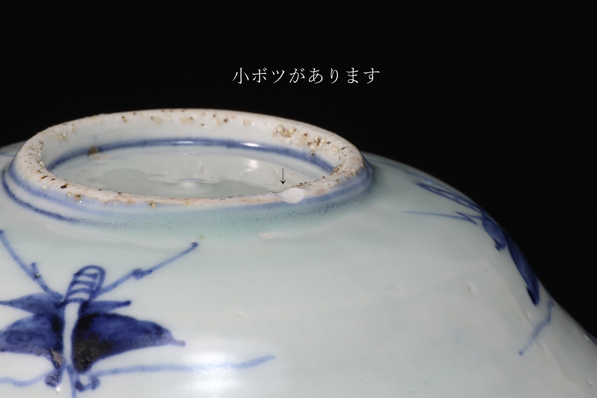 初期伊万里染付鳥文輪花小鉢（江戸時代）-7