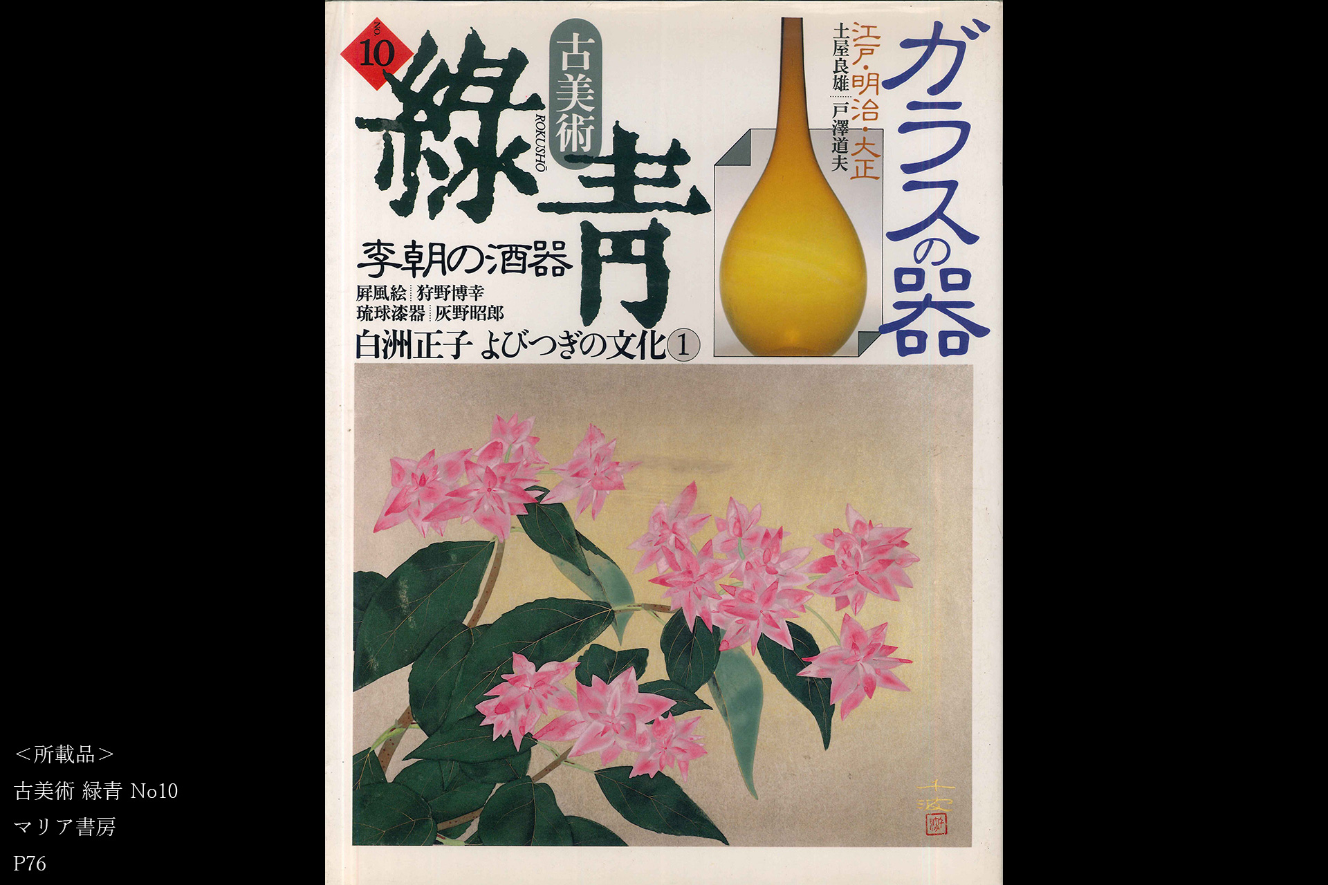 粉引酒呑（朝鮮時代）-11