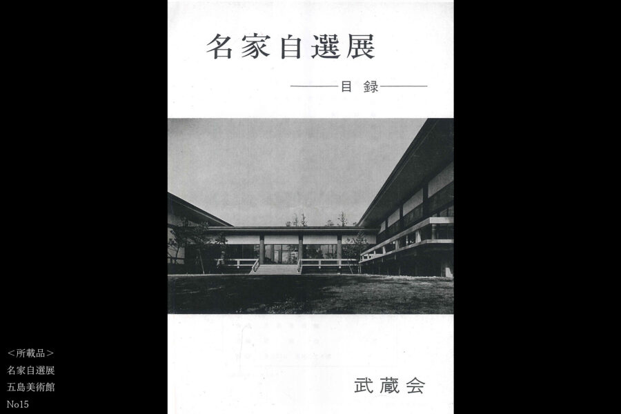 黒高麗手付壺（朝鮮時代）-11