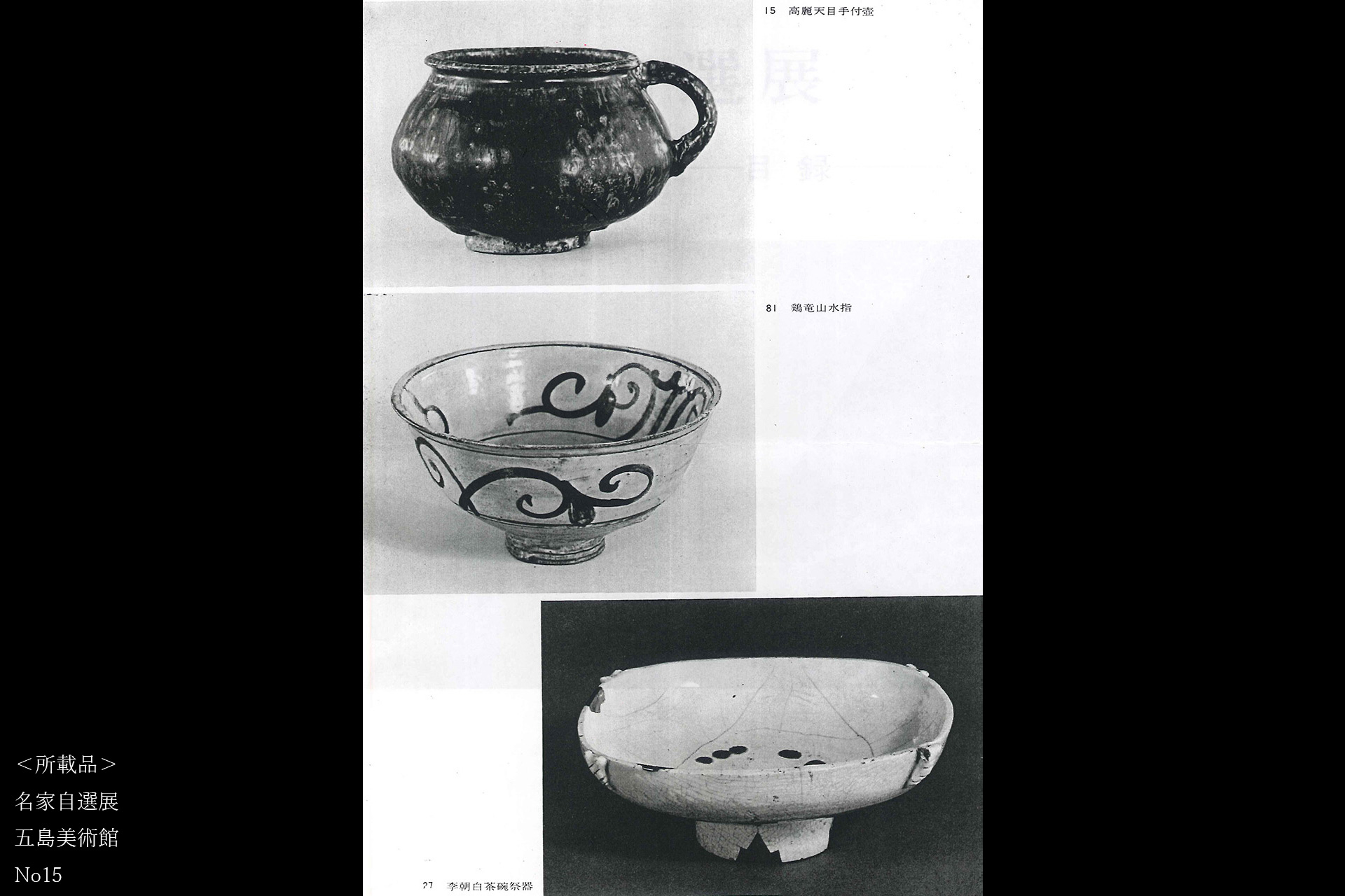 黒高麗手付壺（朝鮮時代）-12
