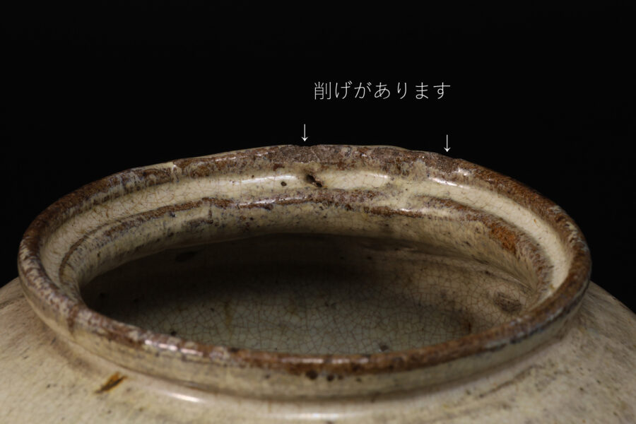 古高取斑釉壺(江戸時代 / 内ヶ磯窯)-7