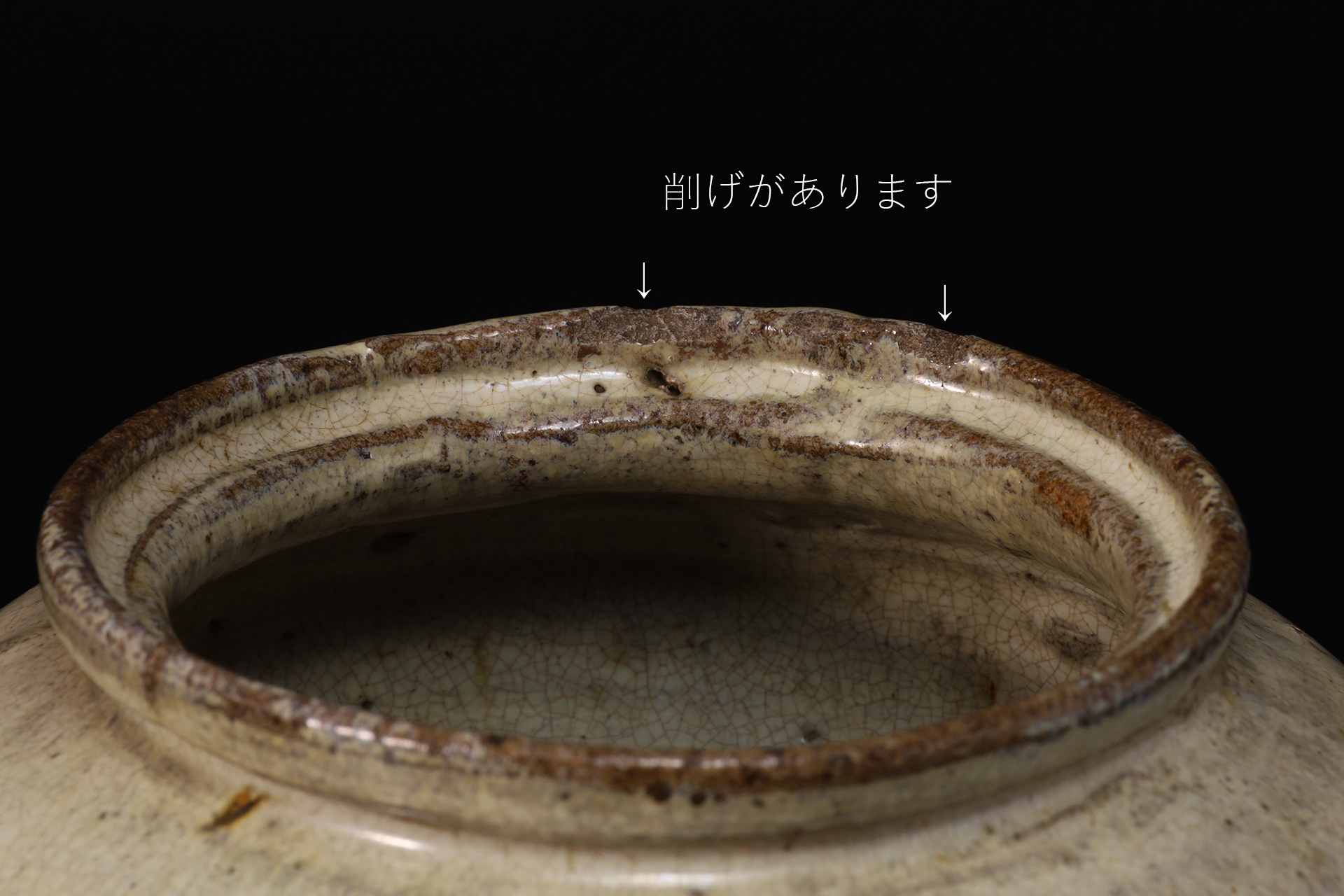 古高取斑釉壺（江戸時代 / 内ヶ磯窯）-7