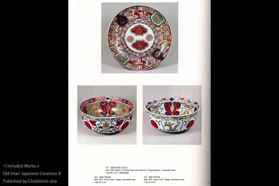 古伊万里色絵三果文鉢（江戸時代 / 所載品）-14