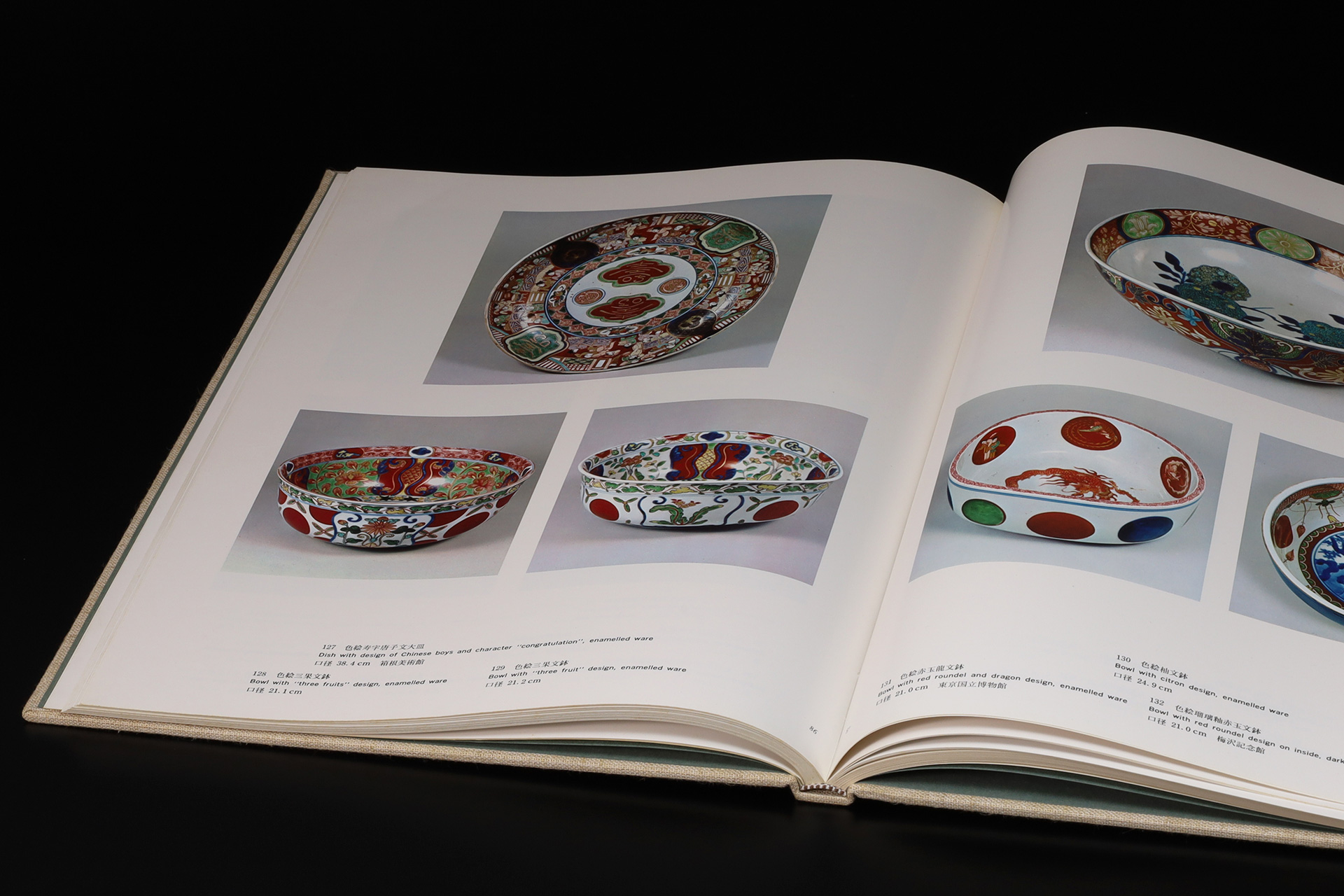 古伊万里色絵三果文鉢（江戸時代 / 所載品）-5