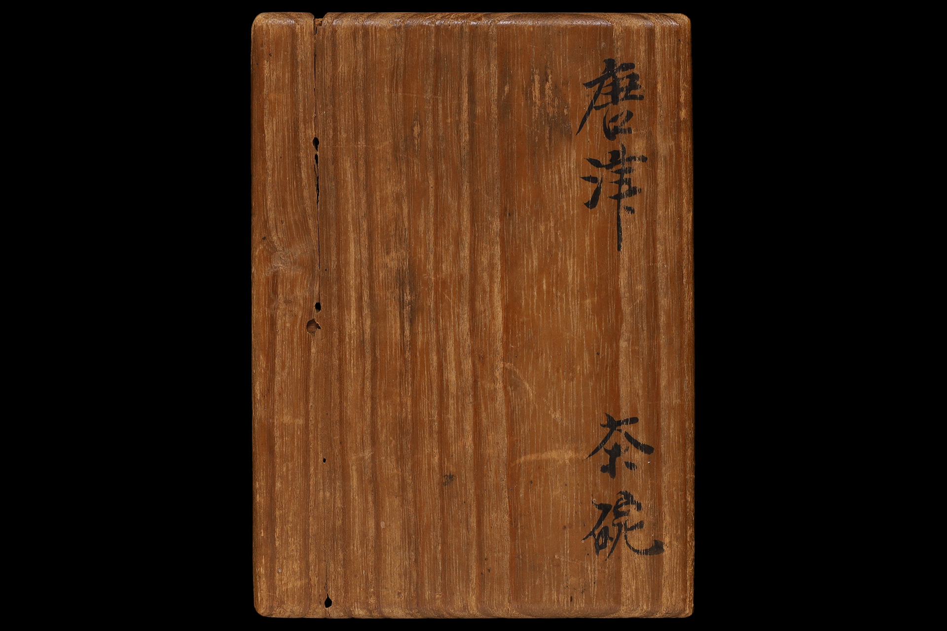 絵唐津茶碗（桃山-江戸時代）-14