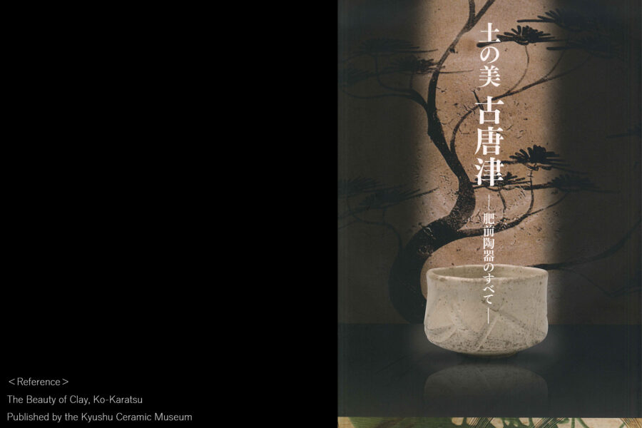 絵唐津柳文猪口（桃山-江戸時代）-14