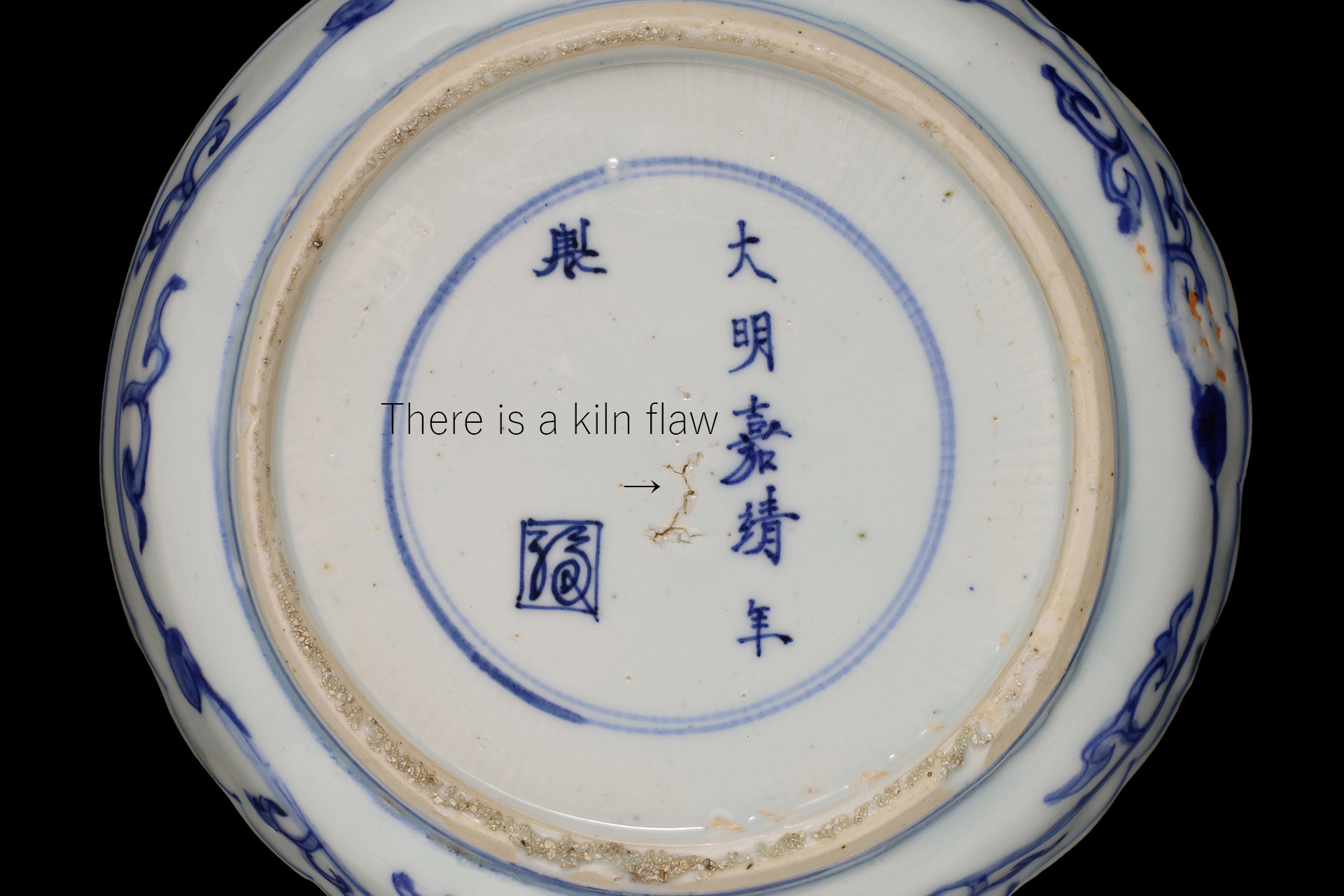 祥瑞染付花樹文輪花皿（明時代）-10