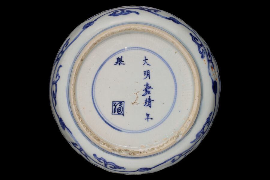 祥瑞染付花樹文輪花皿(明時代)-8