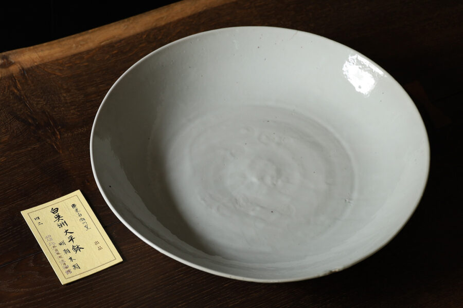 白呉須大平鉢（明時代 / 出陳作品）