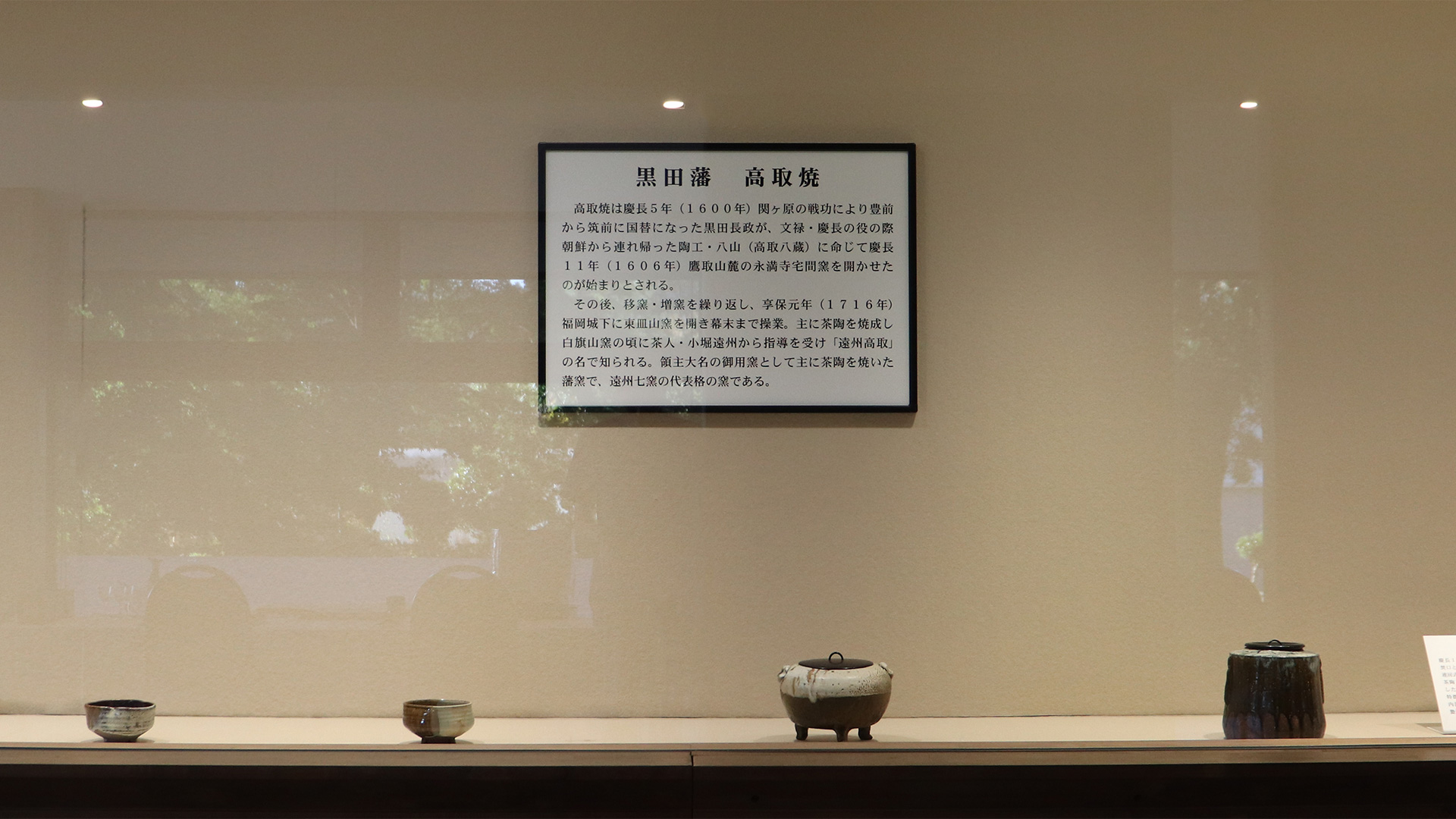 秋月茶会(秋月美術館)-2