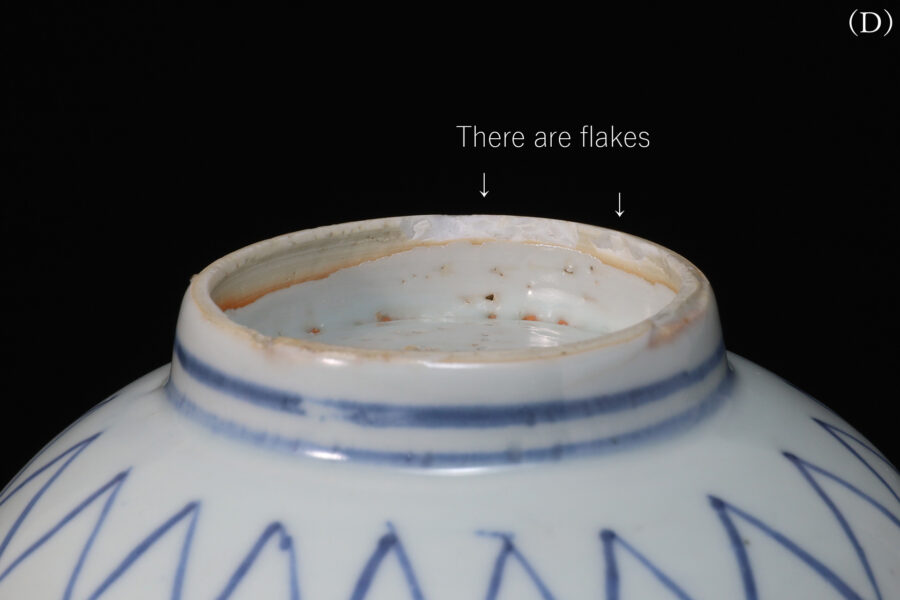 古染付網手向付（五客揃 / 明時代）-13