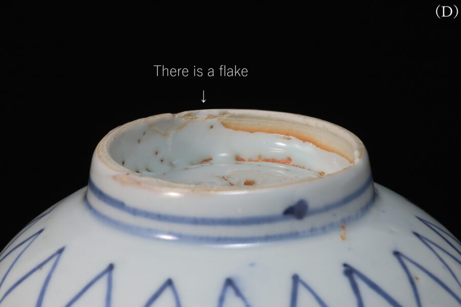 古染付網手向付（五客揃 / 明時代）-14