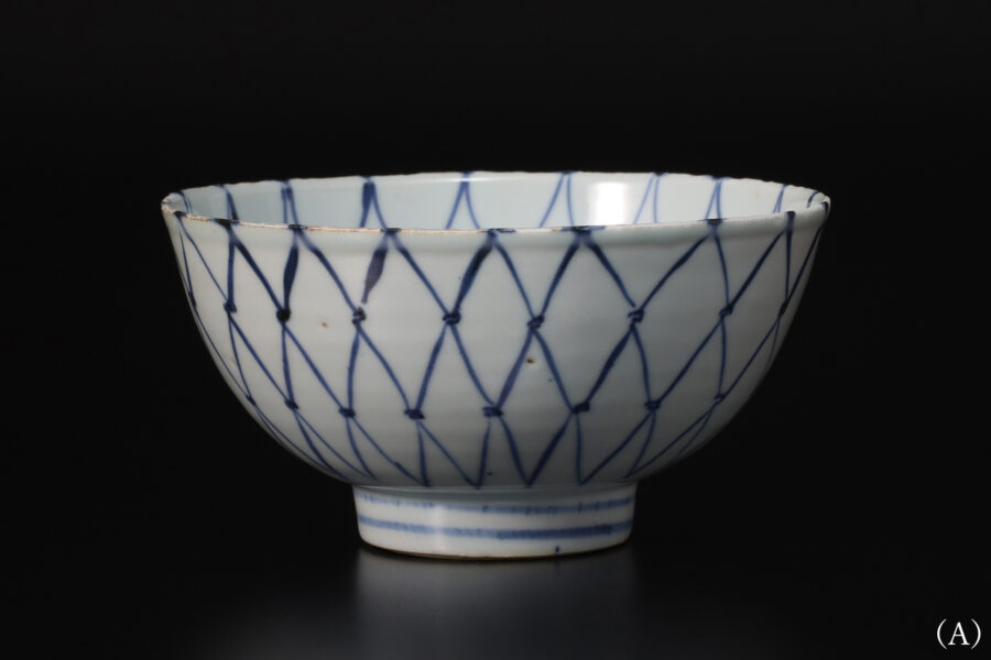 古染付網手向付（五客揃 / 明時代）-2