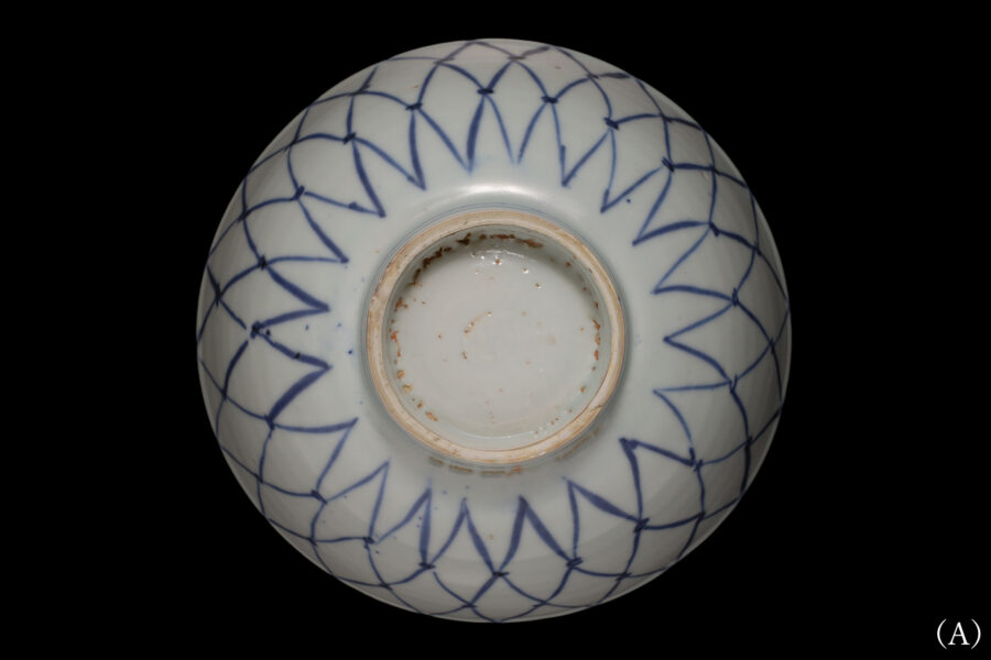 古染付網手向付（五客揃 / 明時代）-5