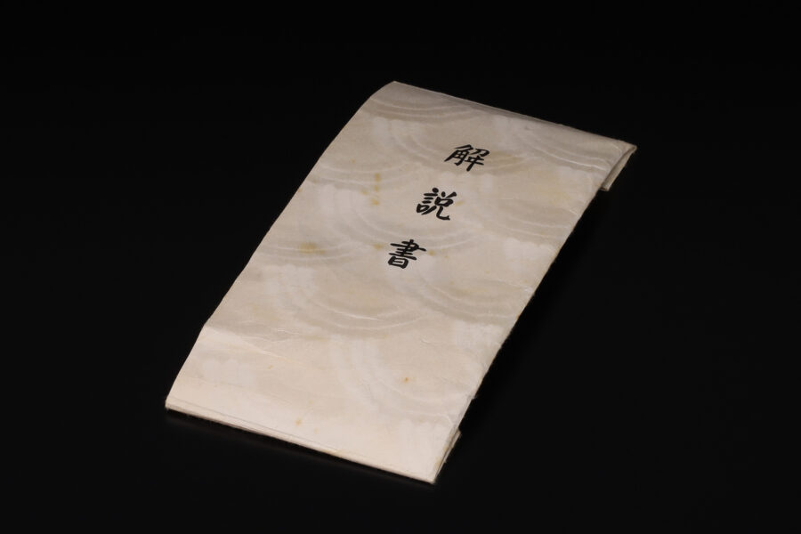 李朝飴釉面取壺(朝鮮時代)-14