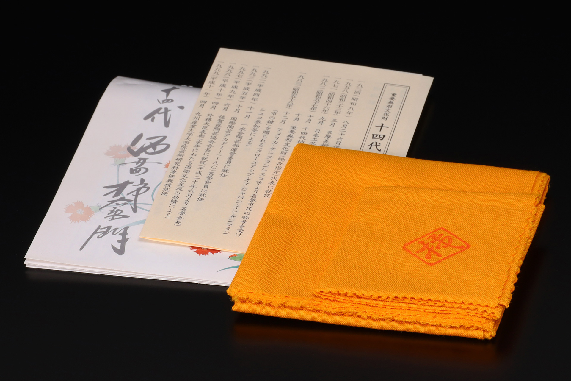 濁手藪手毬文香炉（14代 酒井田柿右衛門）-11