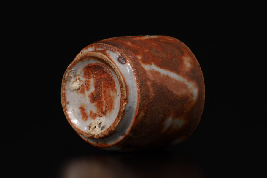 赤志野ぐい吞（北大路魯山人）-6