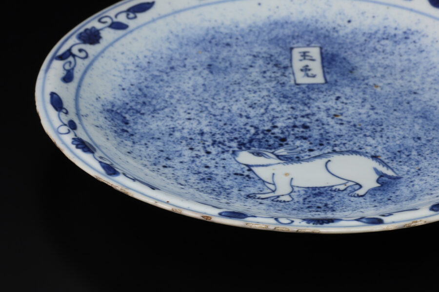 古染付吹墨玉兎文皿(明時代)-5