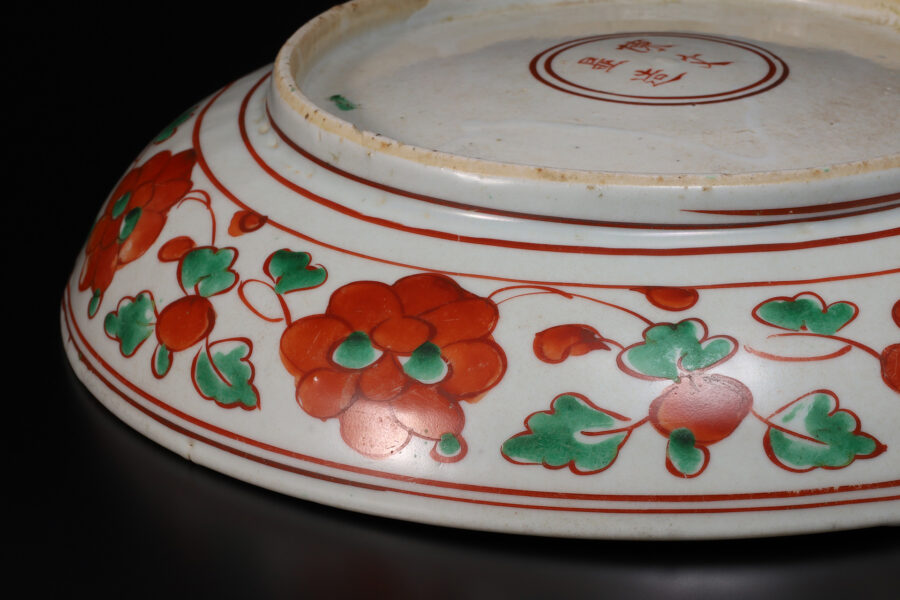 古赤絵唐草孔雀文大盤（明時代 / 所載品）-10