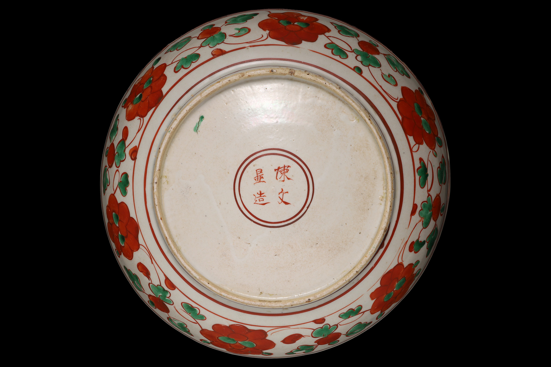 古赤絵唐草孔雀文大盤（明時代 / 所載品）-8