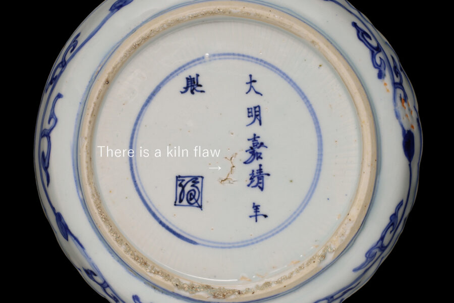 祥瑞染付花樹文輪花皿（明時代）-10