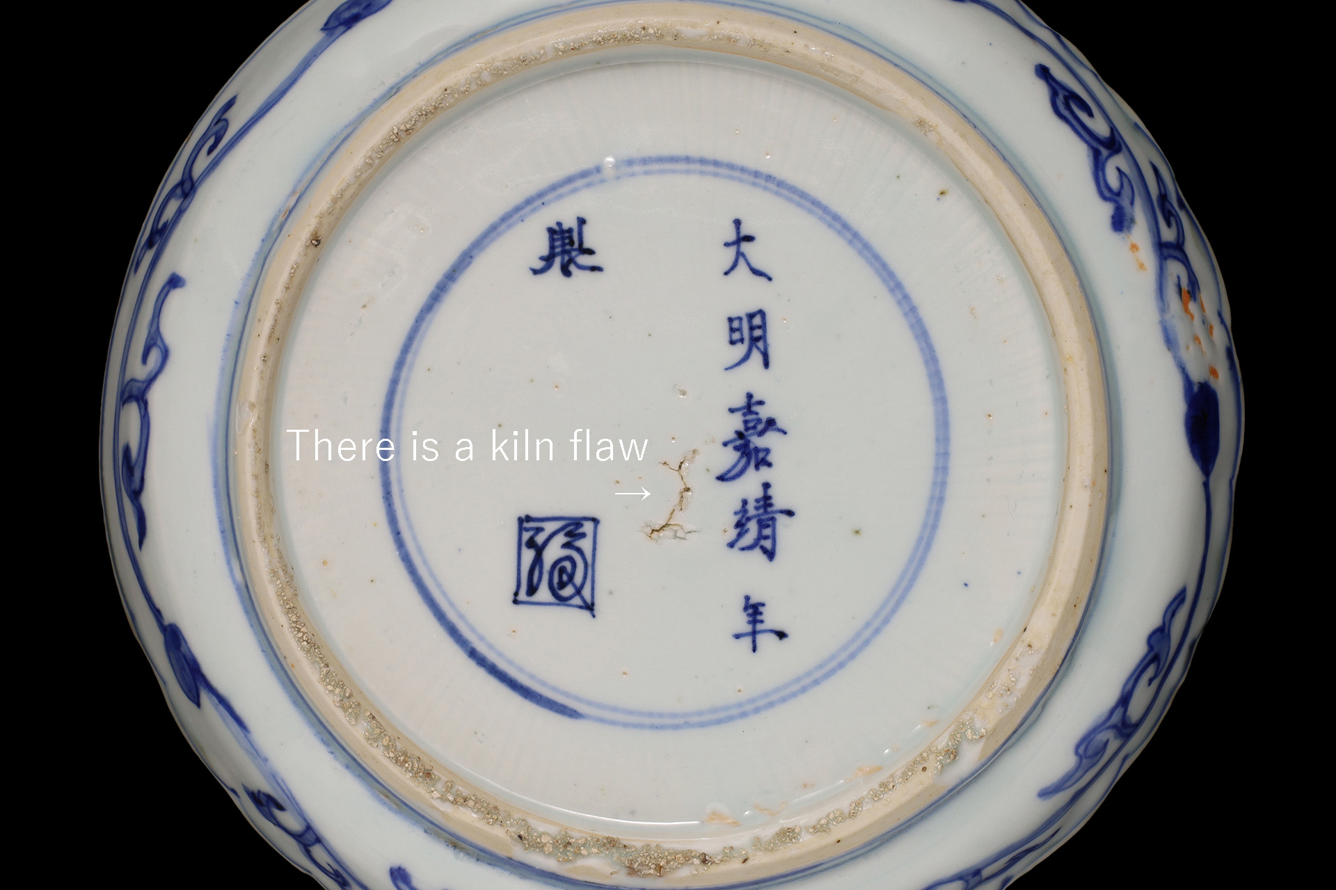 祥瑞染付花樹文輪花皿（明時代）-10