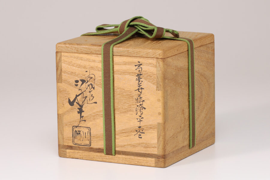 高台寺蒔絵平棗（5代 川端近左 / 鵬雲斎宗室 書付）-7