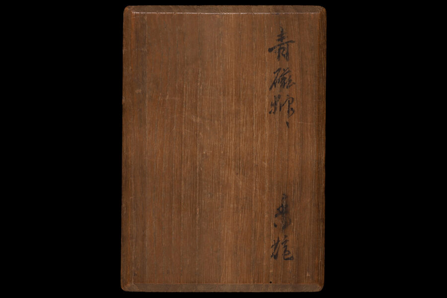 七官青磁獅子香炉（明時代）-11