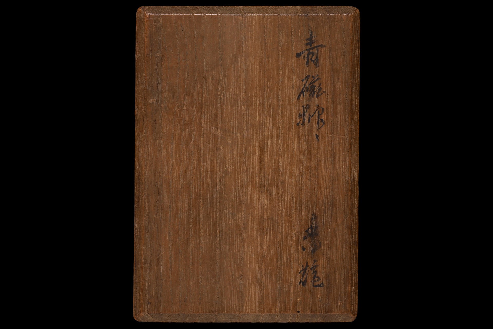 七官青磁獅子香炉（明時代）-11