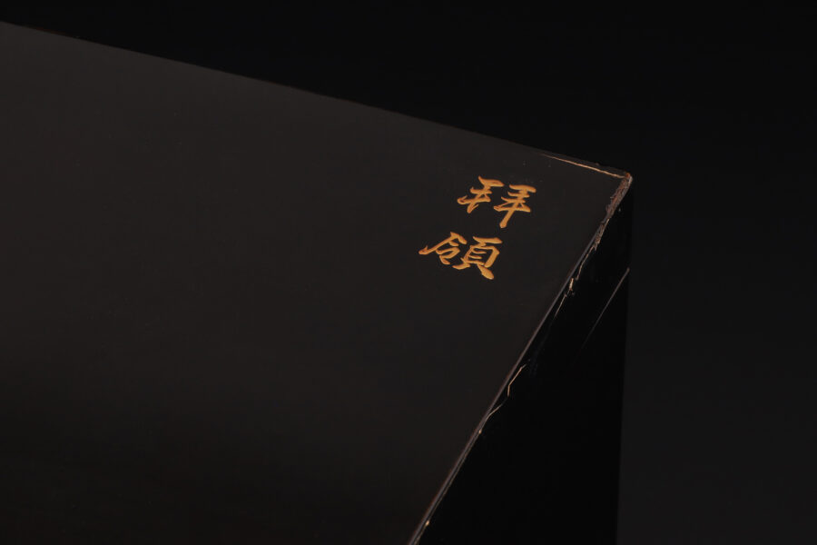 天竜寺青磁鉢（明時代）-7