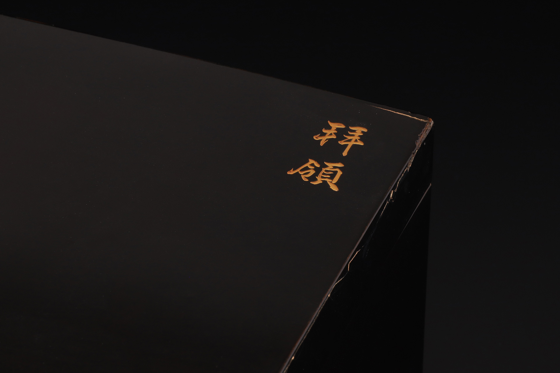 天竜寺青磁鉢（明時代）-7