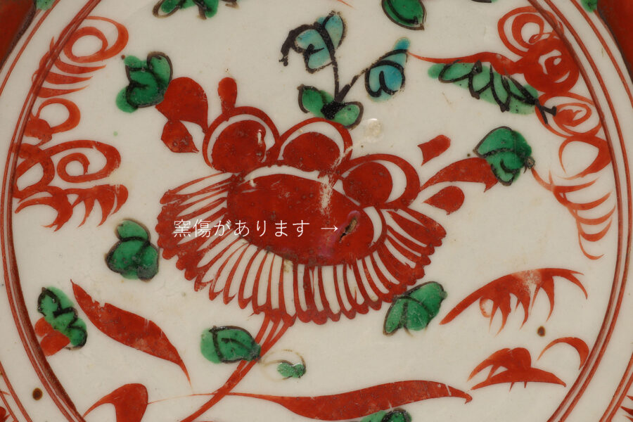 呉須赤絵牡丹文皿（明時代）-2