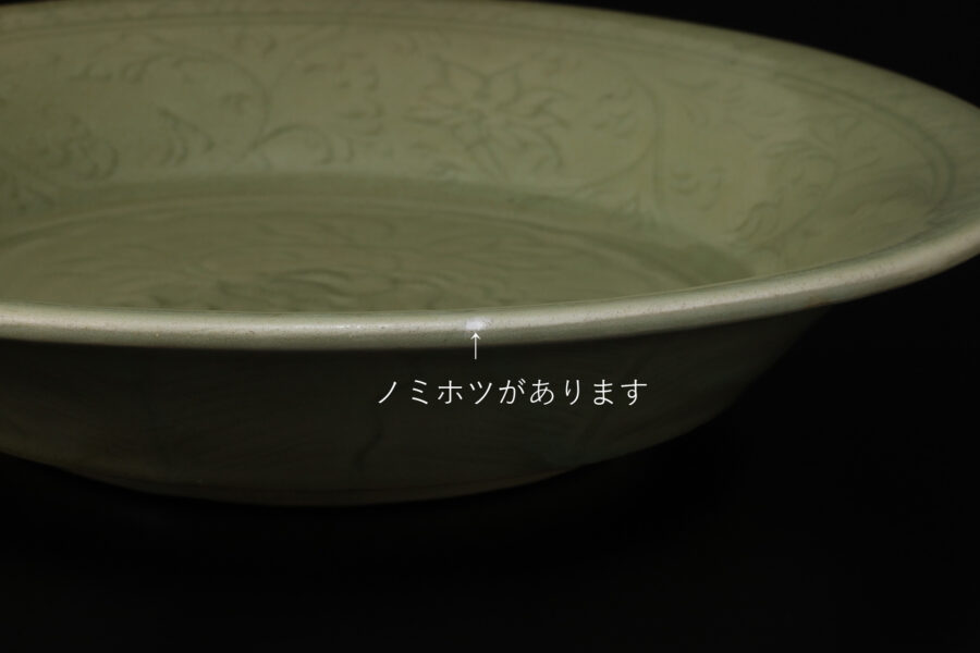 天龍寺青磁刻花牡丹文大盤(明時代 / 所載品)-8