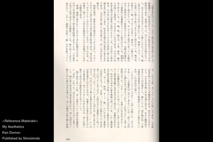 古九谷色絵梅鶯文八角皿(江戸時代)-12