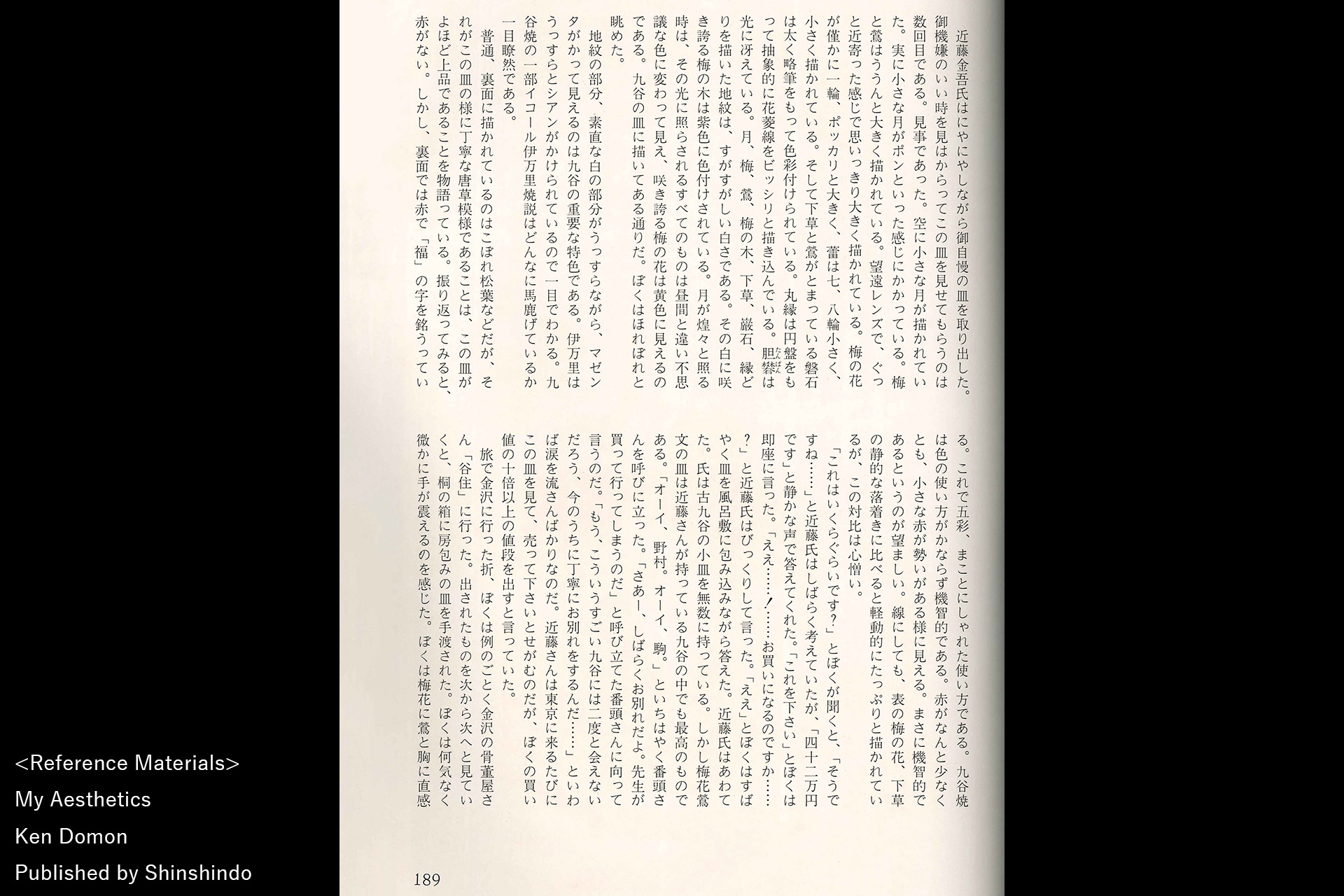 古九谷色絵梅鶯文八角皿（江戸時代）-12