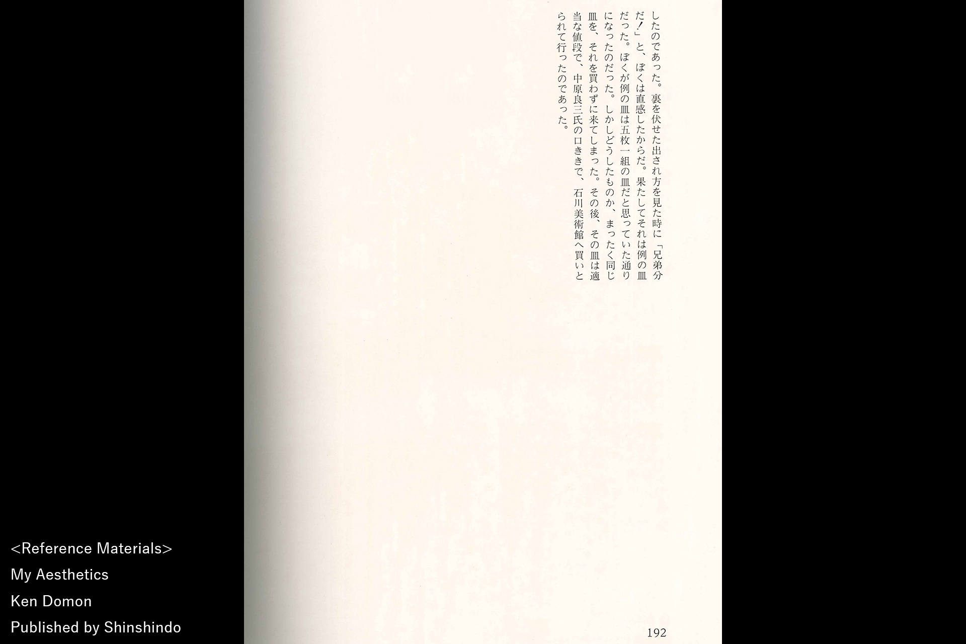 古九谷色絵梅鶯文八角皿（江戸時代）-13