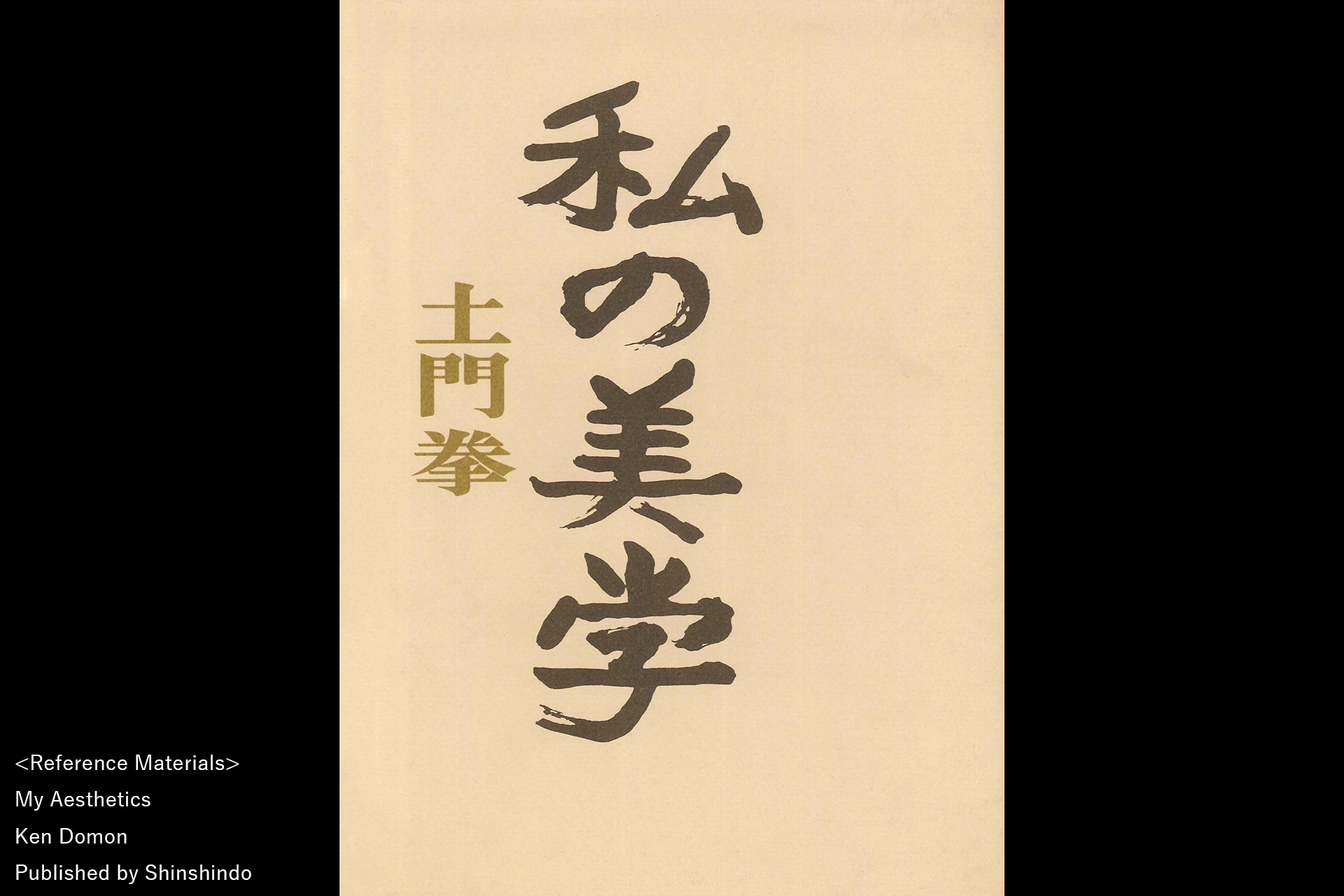 古九谷色絵梅鶯文八角皿（江戸時代）-9