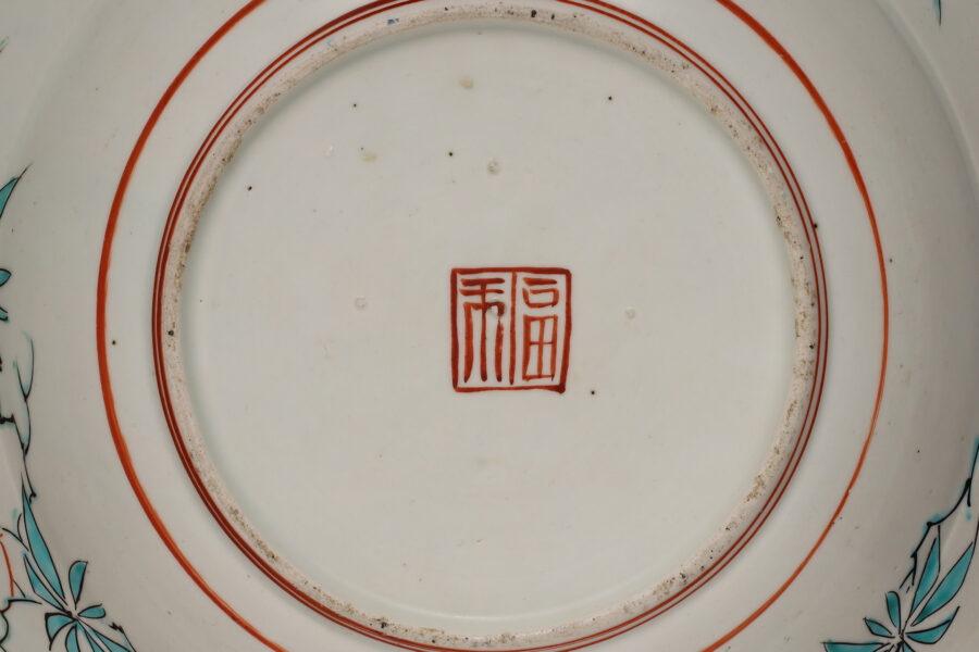 初期色絵芙蓉手花鳥文大皿（江戸時代）-10