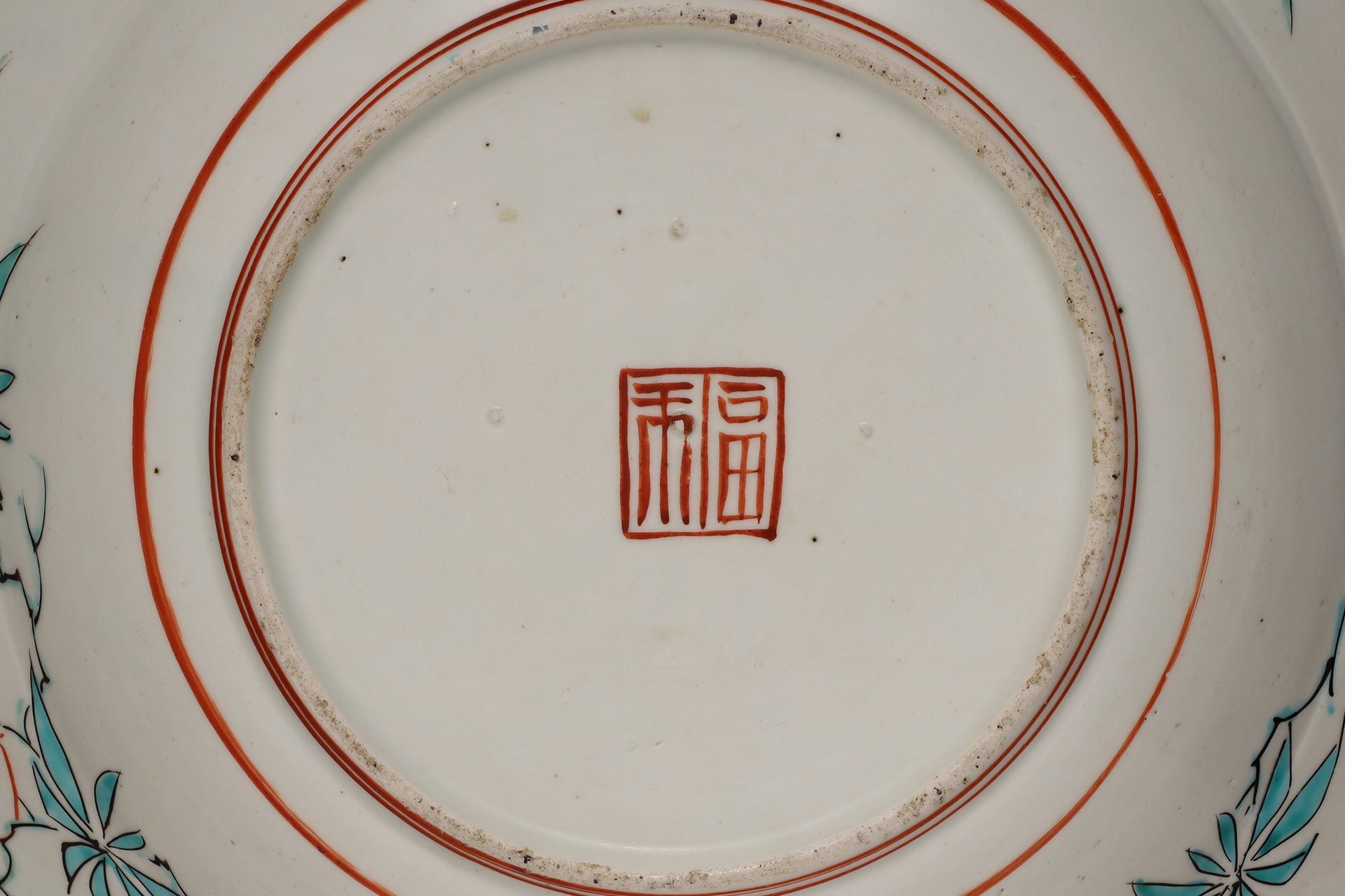 初期色絵芙蓉手花鳥文大皿（江戸時代）-10