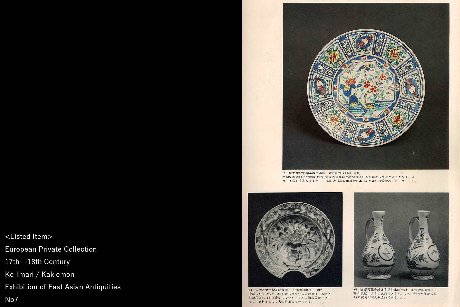 初期色絵芙蓉手花鳥文大皿（江戸時代）-15