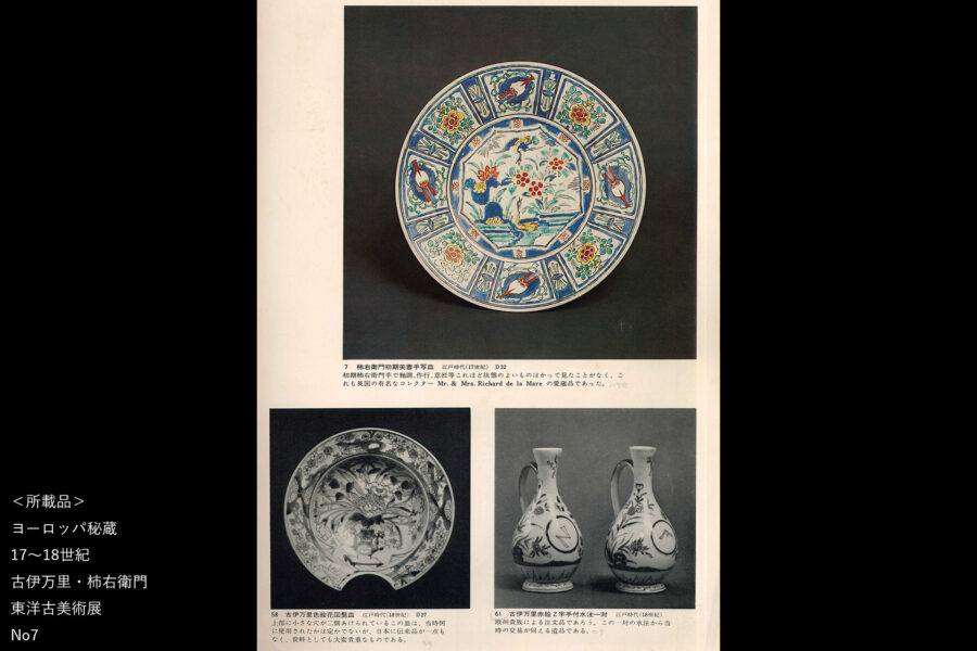 初期色絵芙蓉手花鳥文大皿（江戸時代）-15