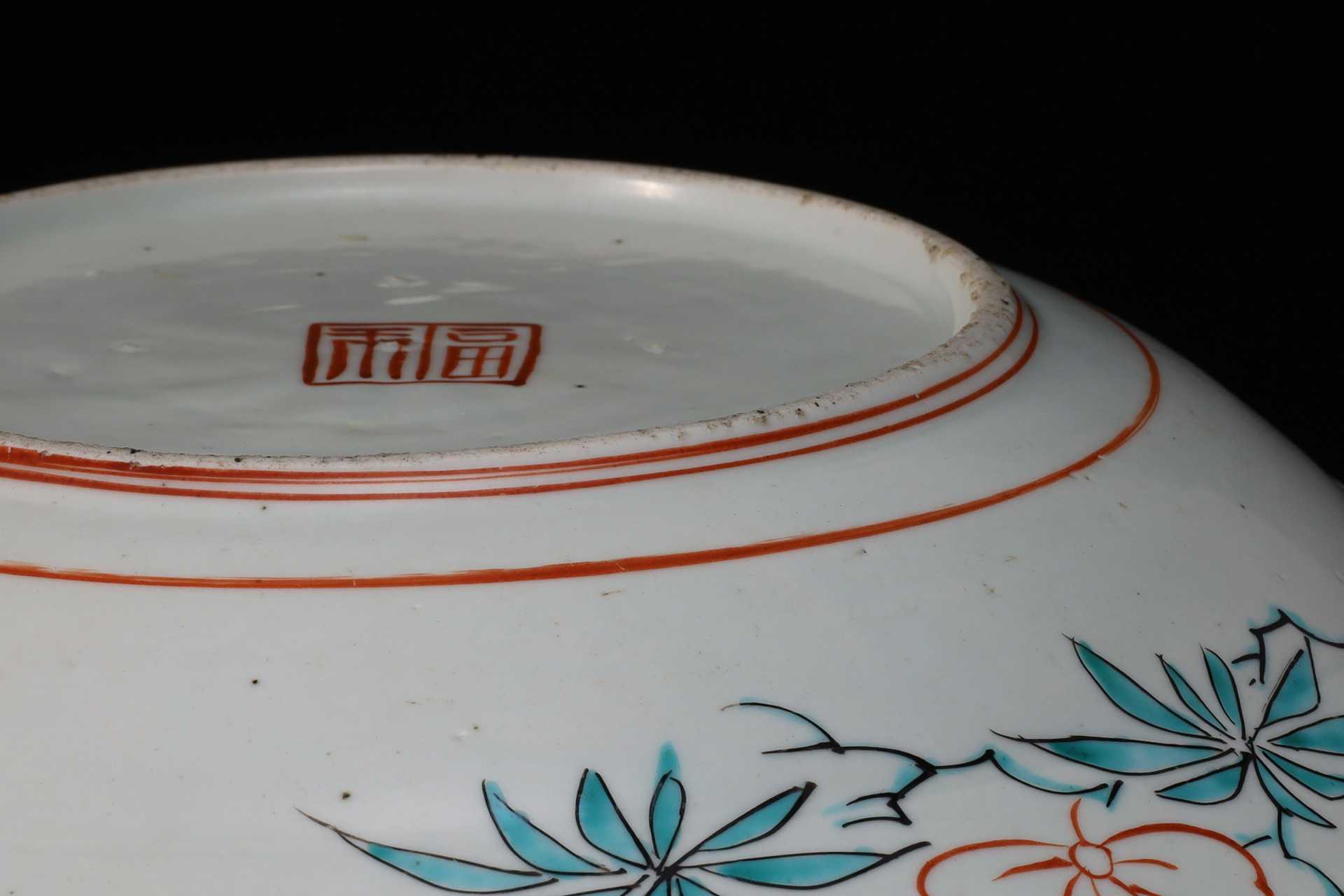 初期色絵芙蓉手花鳥文大皿（江戸時代）-8