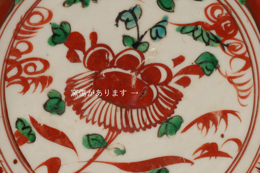 呉須赤絵牡丹文皿（明時代）-2