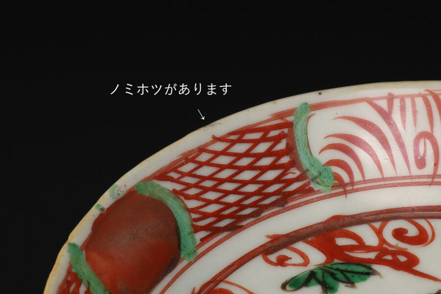 呉須赤絵牡丹文皿（明時代）-3