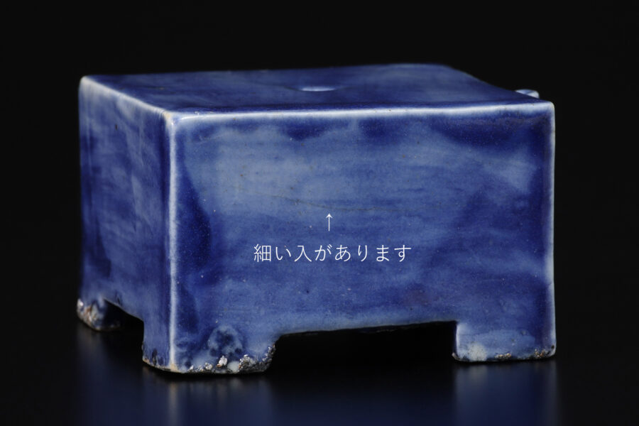 李朝瑠璃釉四方水滴(朝鮮時代)-4