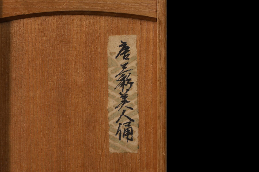 唐三彩美人俑（唐時代）-11