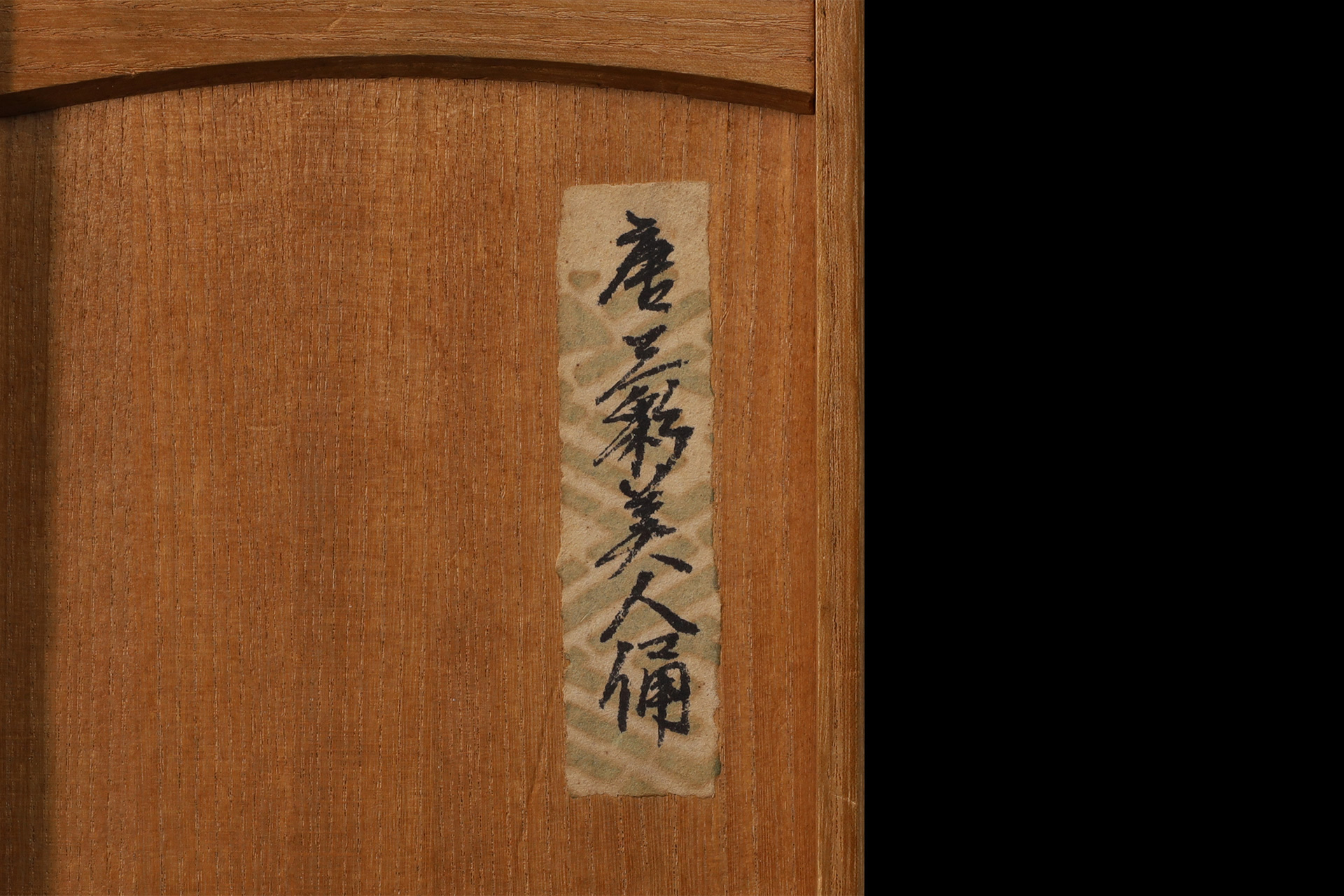 唐三彩美人俑（唐時代）-11