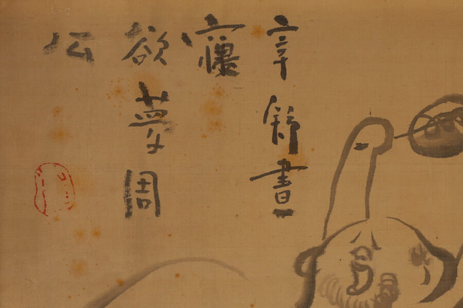 あくび布袋画賛（仙厓義梵）-3