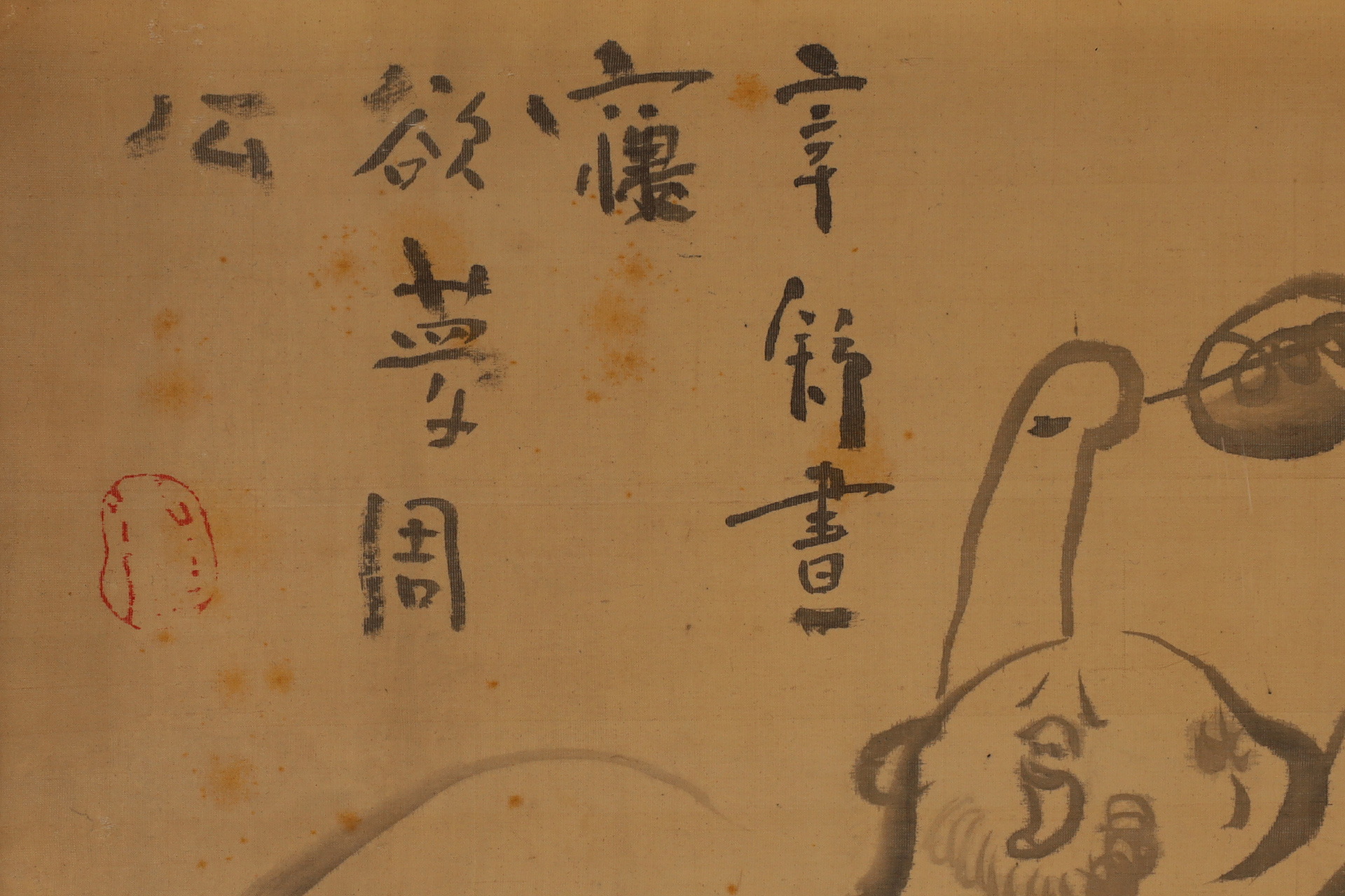 あくび布袋画賛（仙厓義梵）-3