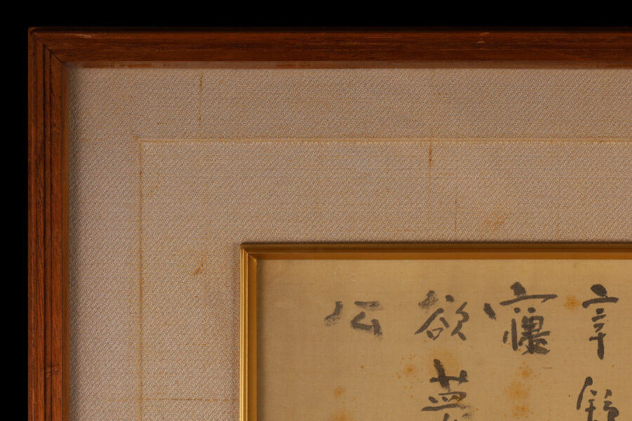 あくび布袋画賛（仙厓義梵）-6